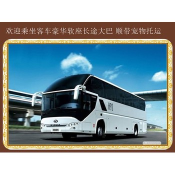 長(zhǎng)春到常州客車汽車歡迎您