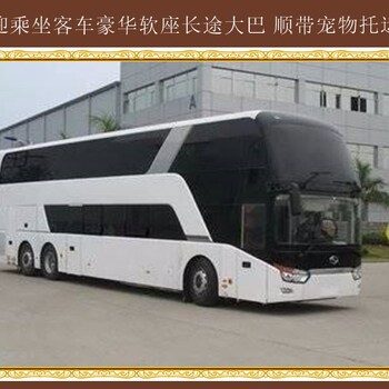 推薦：吉林到壽光長途汽車