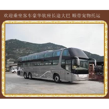 推薦）大連到濟南營運汽車臥鋪大巴