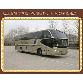 承德到蘇州客運長途臥鋪大巴運輸