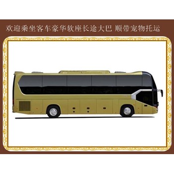 吉林到常州客車幾點(diǎn)發(fā)車-方便