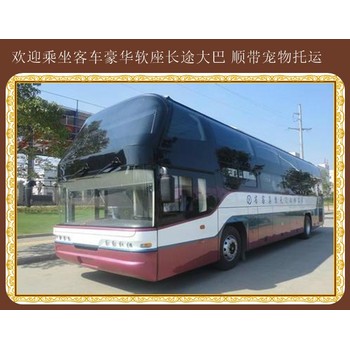客運(yùn)雞西到義烏汽車(chē)歡迎您