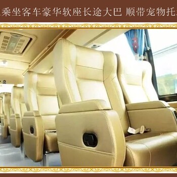 長春到乳山大巴車查詢2024