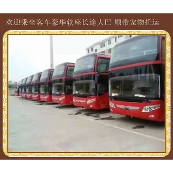 承德到蘇州專線客車