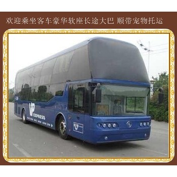 客運(yùn)推薦：張家口到日照客運(yùn)臥鋪長途客車運(yùn)輸