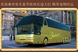 客運(yùn)）哈爾濱到乳山客運(yùn)大巴發(fā)車問詢