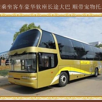 推薦：吉林到昆山大巴