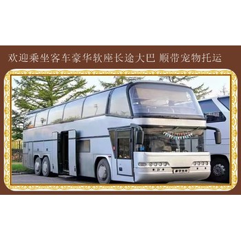 客車推薦：張家口到杭州汽車大巴直達(dá)專線