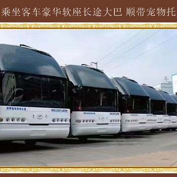 客車推薦：張家口到杭州汽車大巴直達(dá)專線