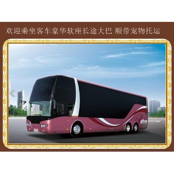 推薦：哈爾濱到合肥客運客車發(fā)車查詢