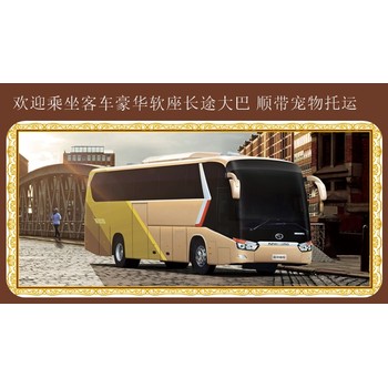 牡丹江到無錫客車長途車