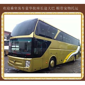 張家口到上海豪華大巴2025快捷方便