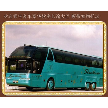 張家口到上海豪華大巴2025快捷方便