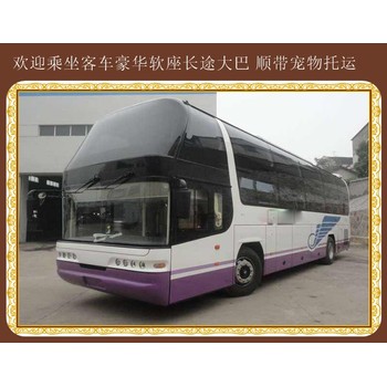 張家口到上海豪華大巴2025快捷方便