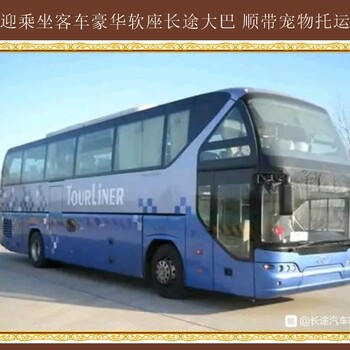 安圖到濟(jì)南客車(chē)信息查詢(xún)