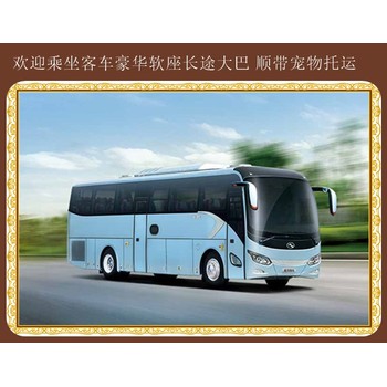 蛟河到威海查詢大巴運(yùn)行時(shí)間
