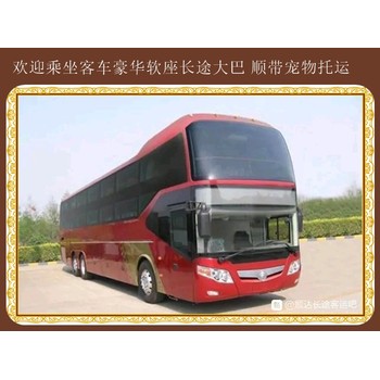 吉林到無錫專線客車