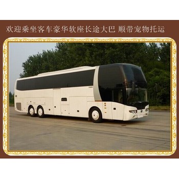 吉林到無錫專線客車
