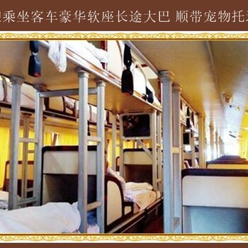 長春到壽光客車/汽車