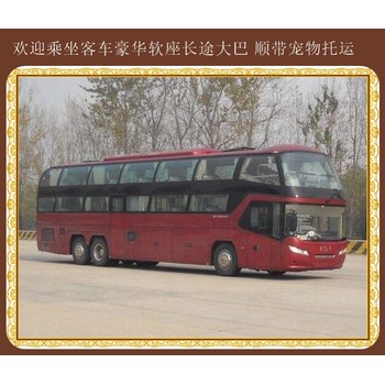 長春到壽光客車/汽車