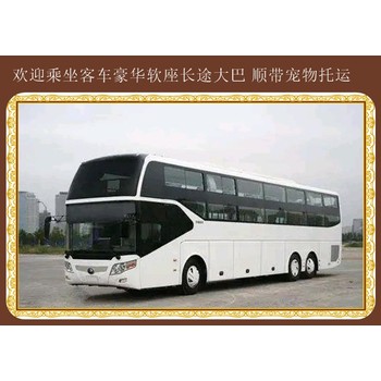 敦化到杭州大巴班次
