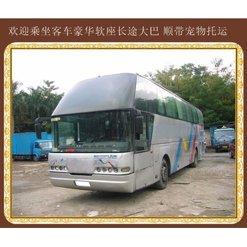 敦化到杭州大巴班次