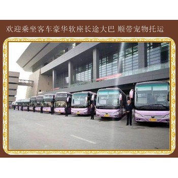 敦化到杭州大巴班次