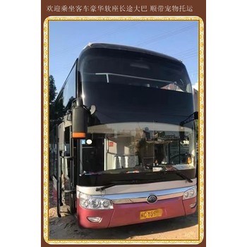 長春到杭州長途大巴車