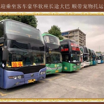 吉林到昆山客車汽車