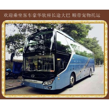 客運(yùn)吉林到萊陽汽車早班次車