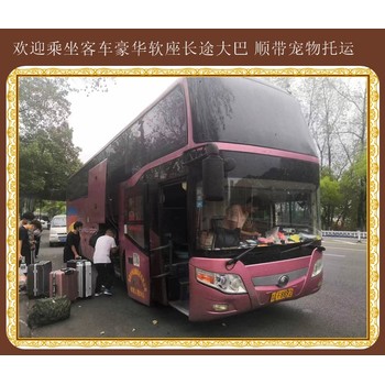 客運(yùn)吉林到萊陽汽車早班次車
