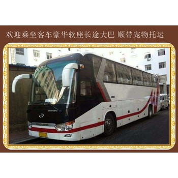 包頭到膠州大巴發(fā)車查詢