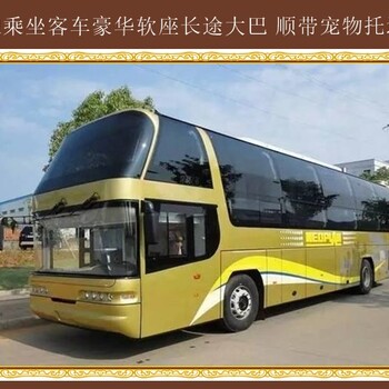 推薦：大連到昆山臥鋪大巴班次查詢