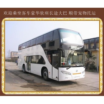客運(yùn)推薦：赤峰到淄博汽車(chē)乘車(chē)公告