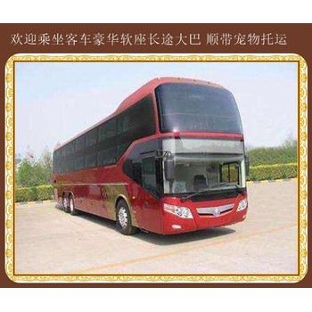 客運(yùn)）蛟河到海陽(yáng)汽車票在線預(yù)定