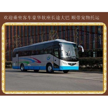 吉林到寧波客車臥鋪大巴