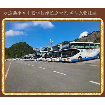 客運(yùn)推薦：敦化到上海運(yùn)行汽車(chē)時(shí)間查詢