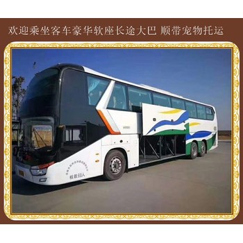 蛟河到昆山客運客車