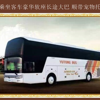 蛟河到昆山客運客車