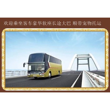 客車推薦：包頭到諸城客運(yùn)客車直達(dá)發(fā)車