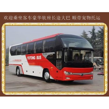 客車推薦：包頭到諸城客運(yùn)客車直達(dá)發(fā)車