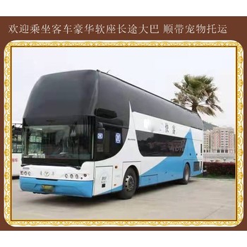 吉林到文登專線汽車
