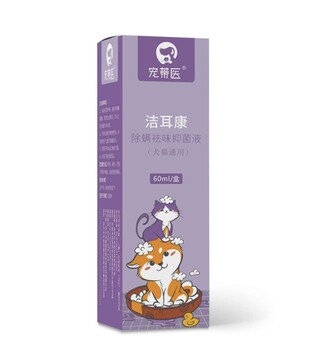 寵物洗護(hù)用品精華液代工廠