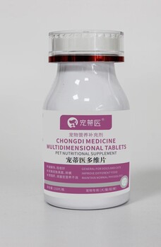 寵物營(yíng)養(yǎng)品代加工