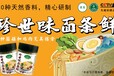 味精復合調(diào)味品廠家批發(fā)江蘇珍世味食品有限公司