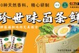 味精复合调味品厂家批发江苏珍世味食品有限公司