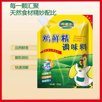 珍世味雞精廠家生產(chǎn)各種復(fù)合調(diào)味料面向全國招商代理