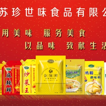 珍世味調(diào)味料生產(chǎn)雞精味精各種調(diào)味品政策扶持全國招商