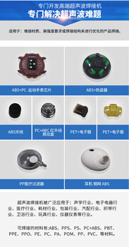 手持超聲波點(diǎn)焊機(jī)超聲波塑料焊接機(jī)器汽車