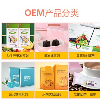 福建三明佳立盛食品有限公司益生元果蔬果凍?OEM貼牌代加工